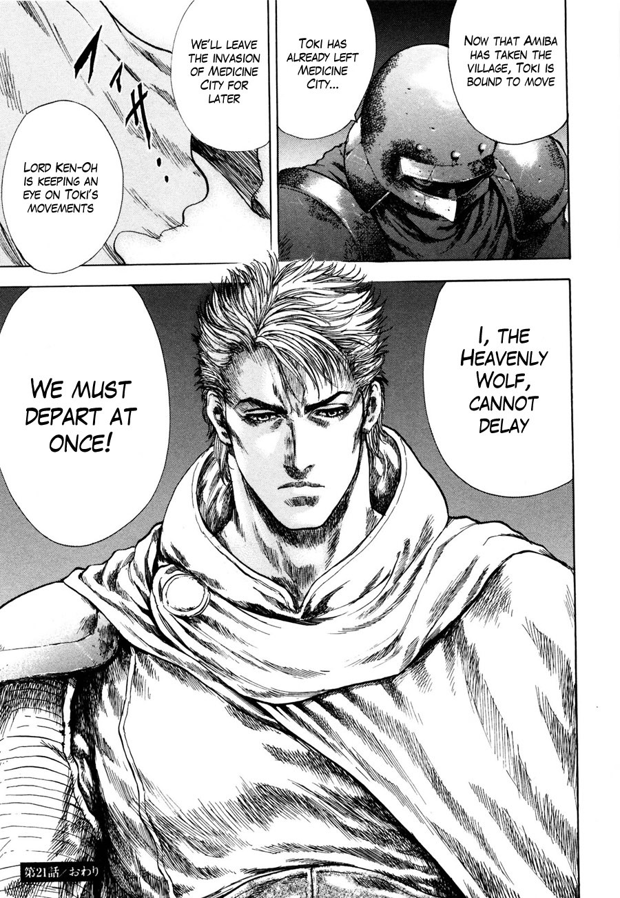 Shirogane no Seija - Hokuto no Ken Toki Gaiden Chapter 21 page 20 - Chapter 21: Conspiracy