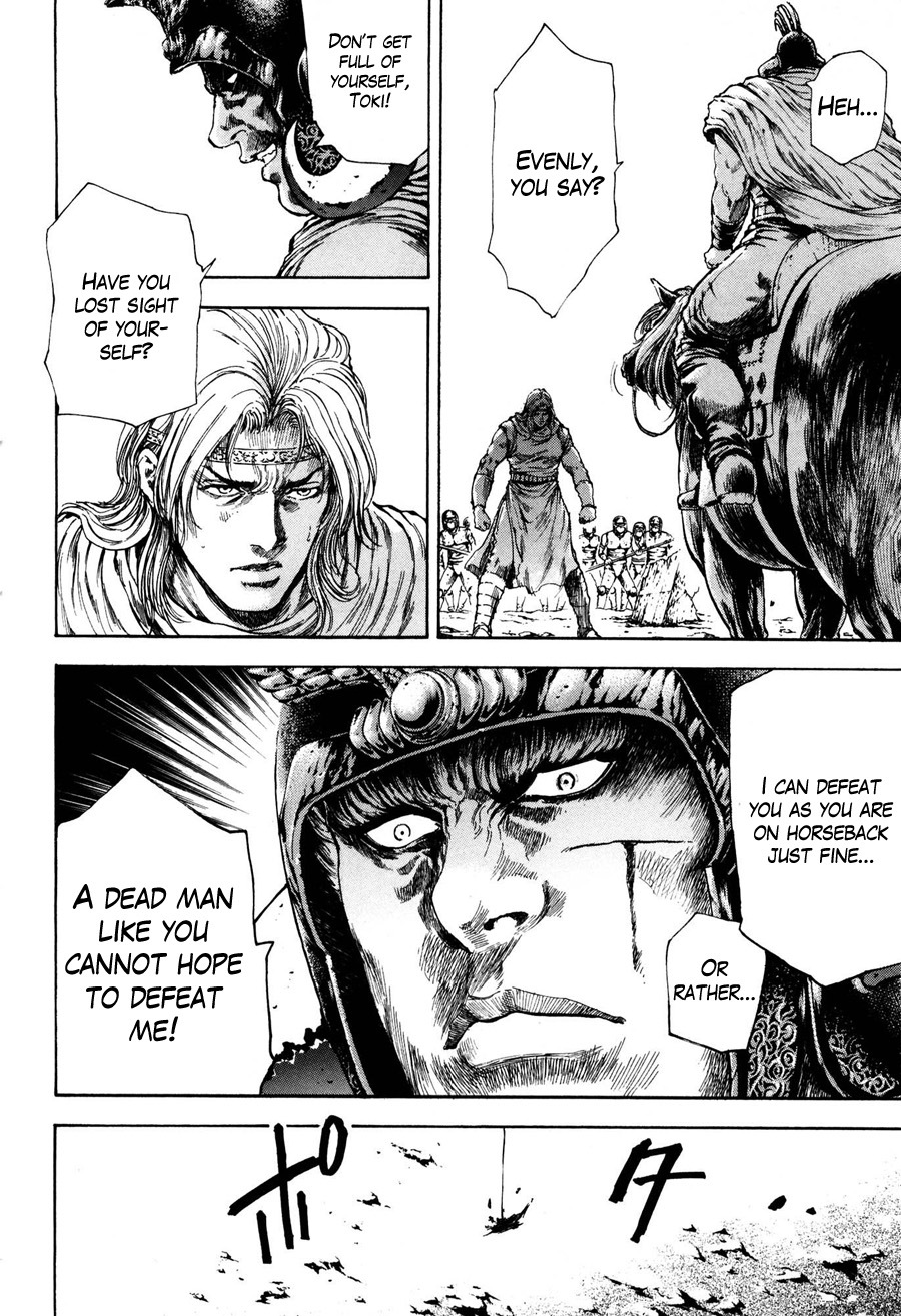 Shirogane no Seija - Hokuto no Ken Toki Gaiden Chapter 26 page 11 - Chapter 26: Dead Man's Fist