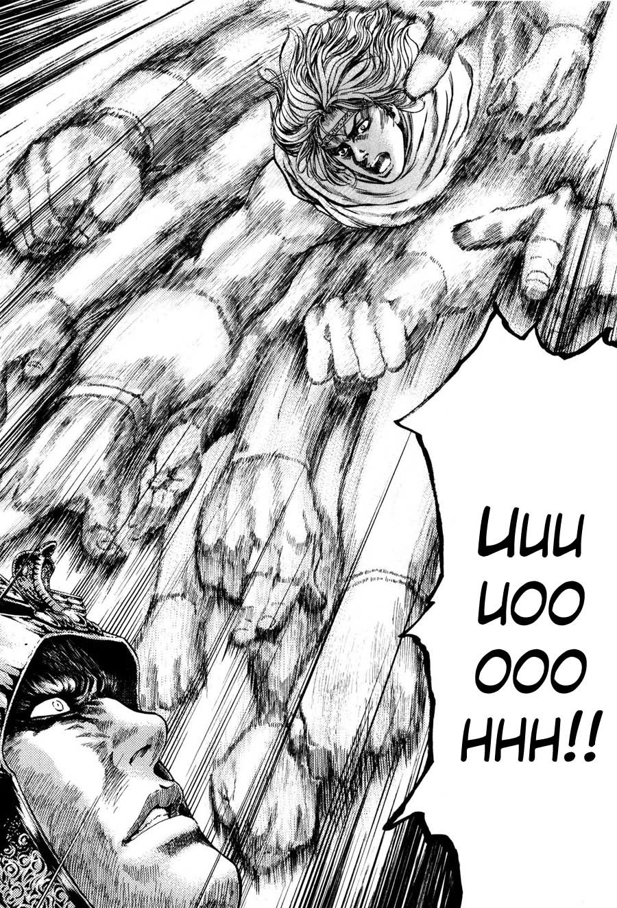 Shirogane no Seija - Hokuto no Ken Toki Gaiden Chapter 26 page 7 - Chapter 26: Dead Man's Fist