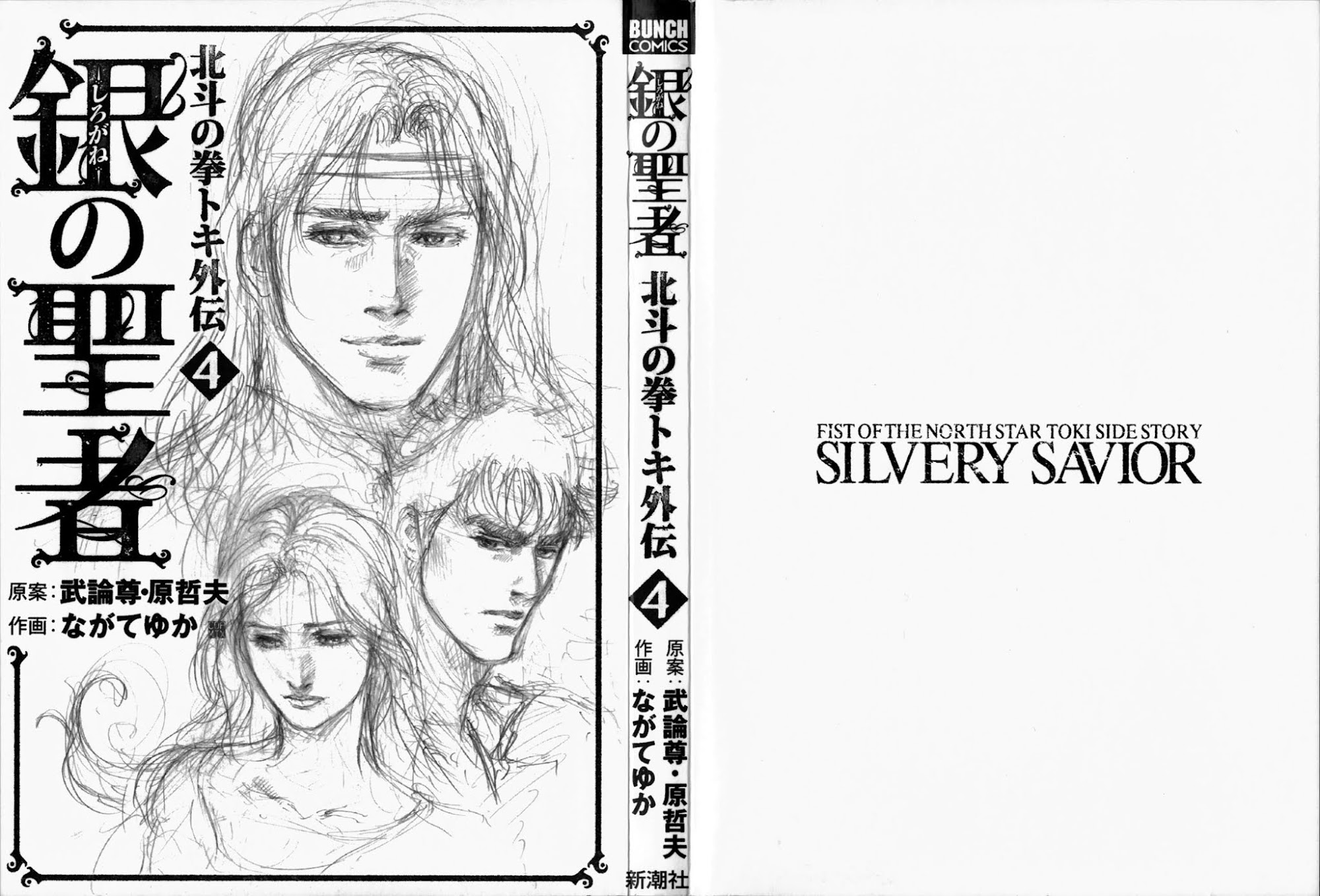 Shirogane no Seija - Hokuto no Ken Toki Gaiden Chapter 27 page 3 - Chapter 27: Demise of an Era