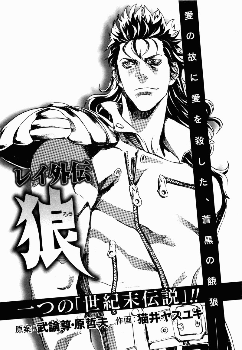Shirogane no Seija - Hokuto no Ken Toki Gaiden Chapter 44 page 24 - Chapter 44: Changing Heart