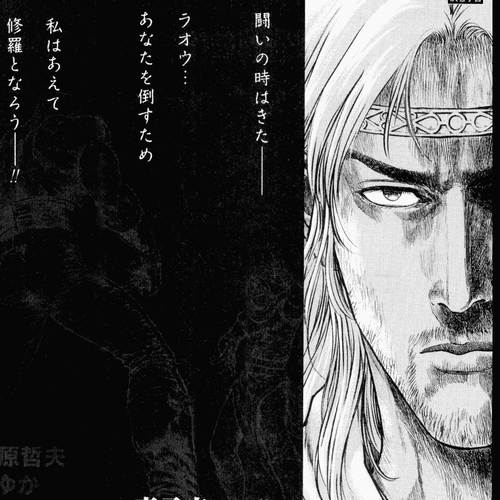 Shirogane no Seija - Hokuto no Ken Toki Gaiden Chapter 44: Changing Heart cover