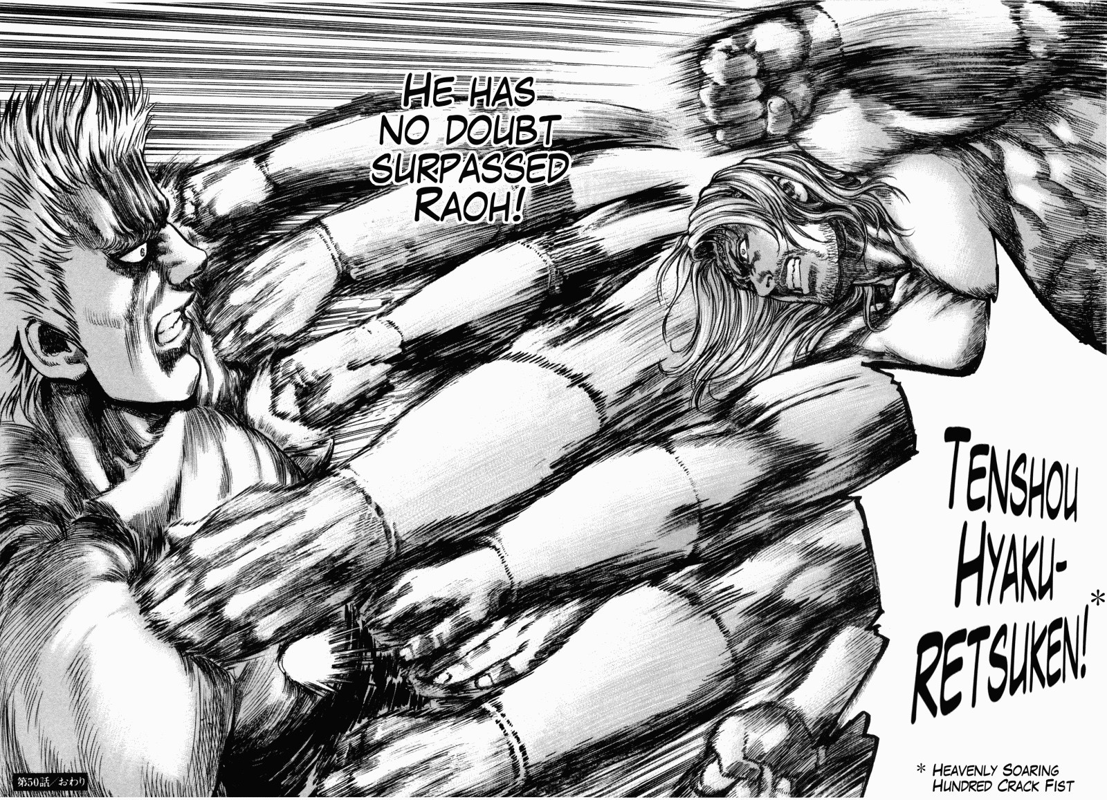 Shirogane no Seija - Hokuto no Ken Toki Gaiden Chapter 50 page 18 - Chapter 50: The Killer's Boiling Blood!