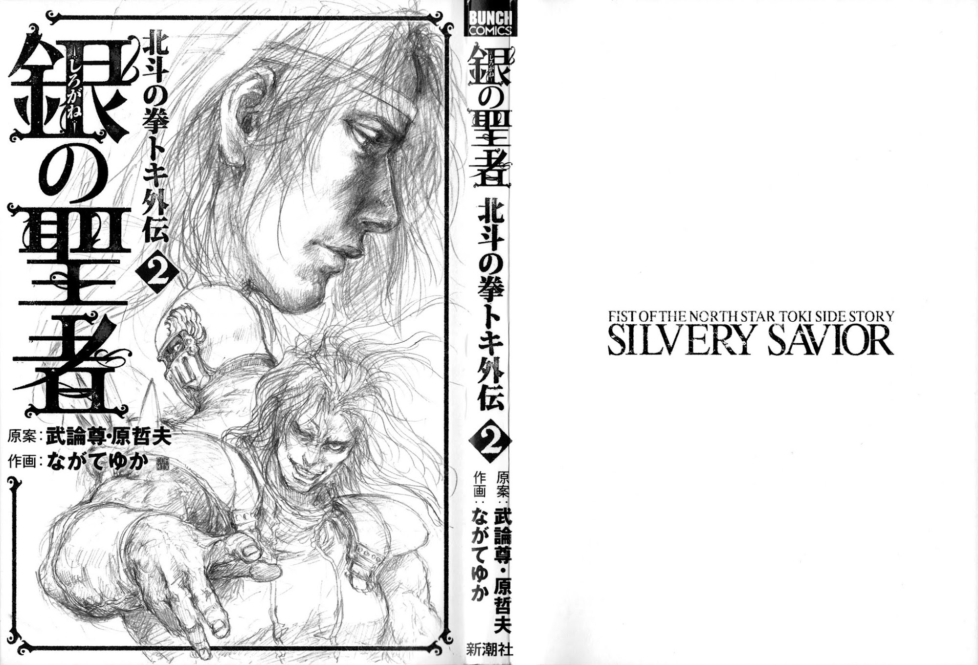 Shirogane no Seija - Hokuto no Ken Toki Gaiden Chapter 9 page 3 - Chapter 9: Fragments of Recollection