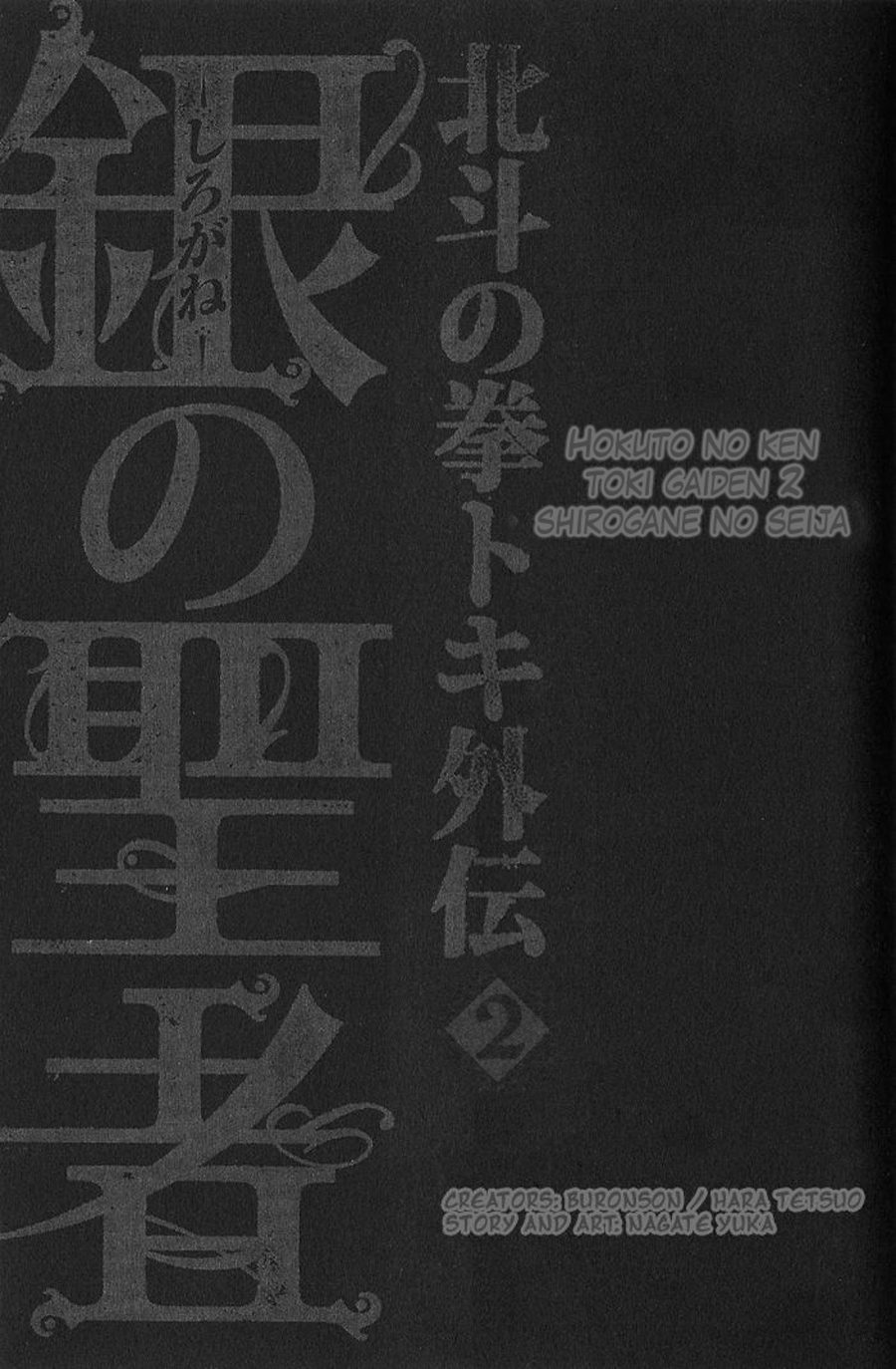 Shirogane no Seija - Hokuto no Ken Toki Gaiden Chapter 9 page 4 - Chapter 9: Fragments of Recollection