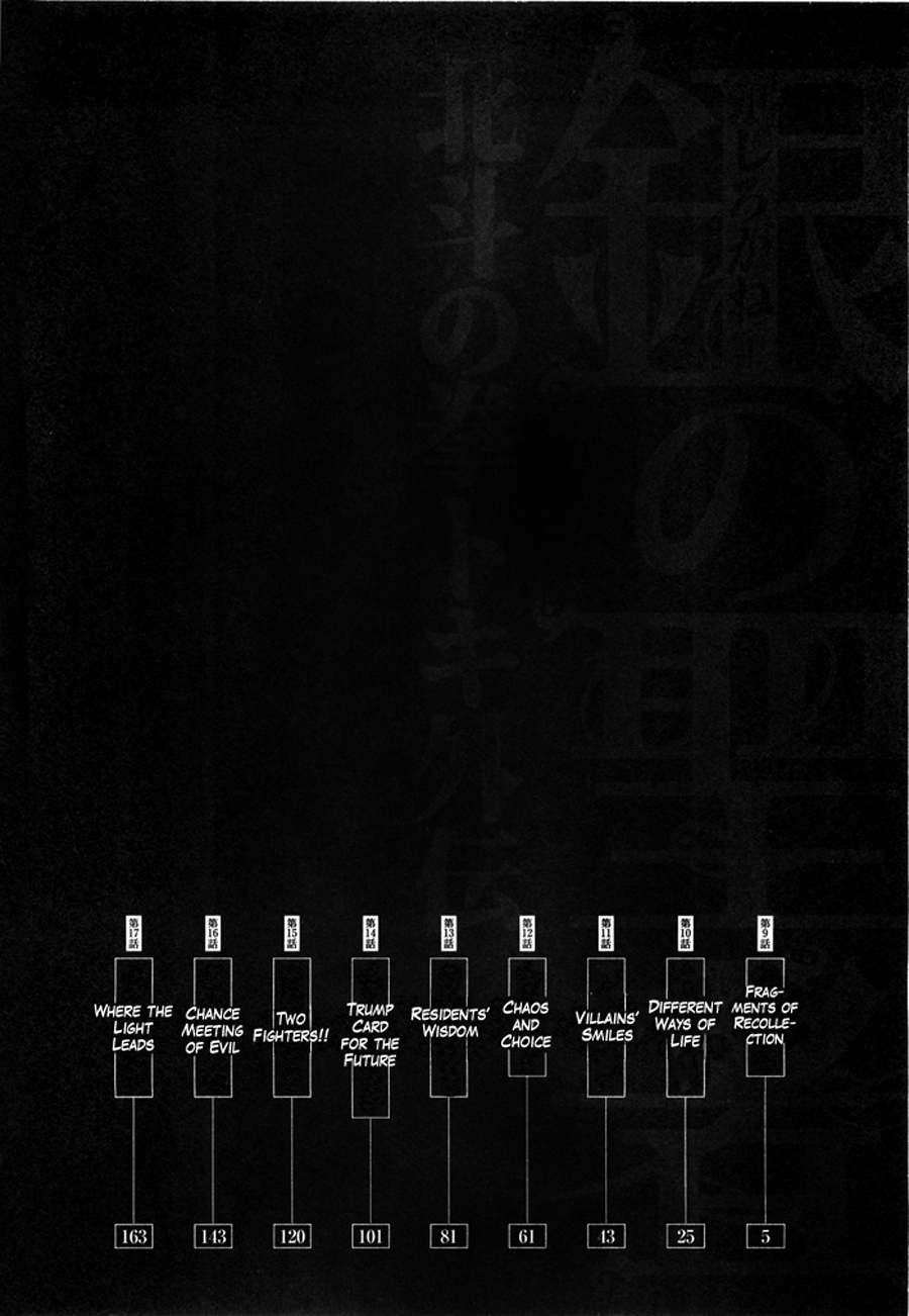 Shirogane no Seija - Hokuto no Ken Toki Gaiden Chapter 9 page 5 - Chapter 9: Fragments of Recollection