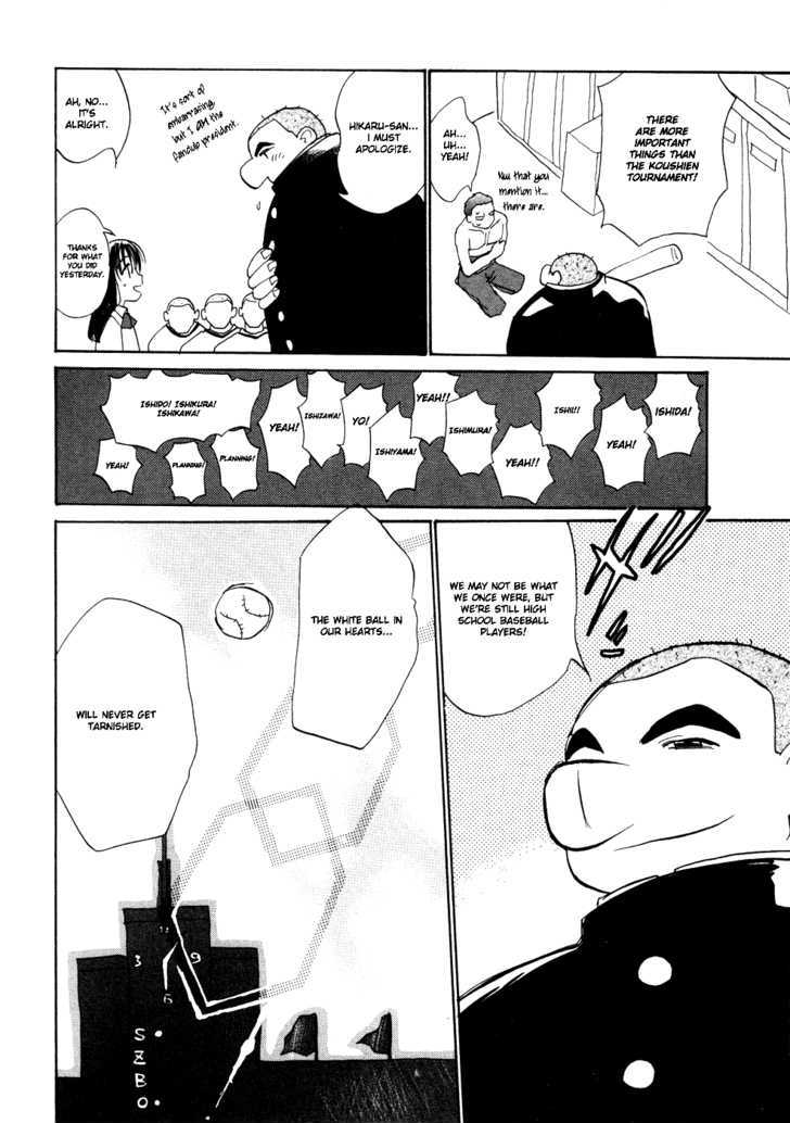 Shiroi Gekkou Chapter 6 page 17 - Chapter 6 : Obsession