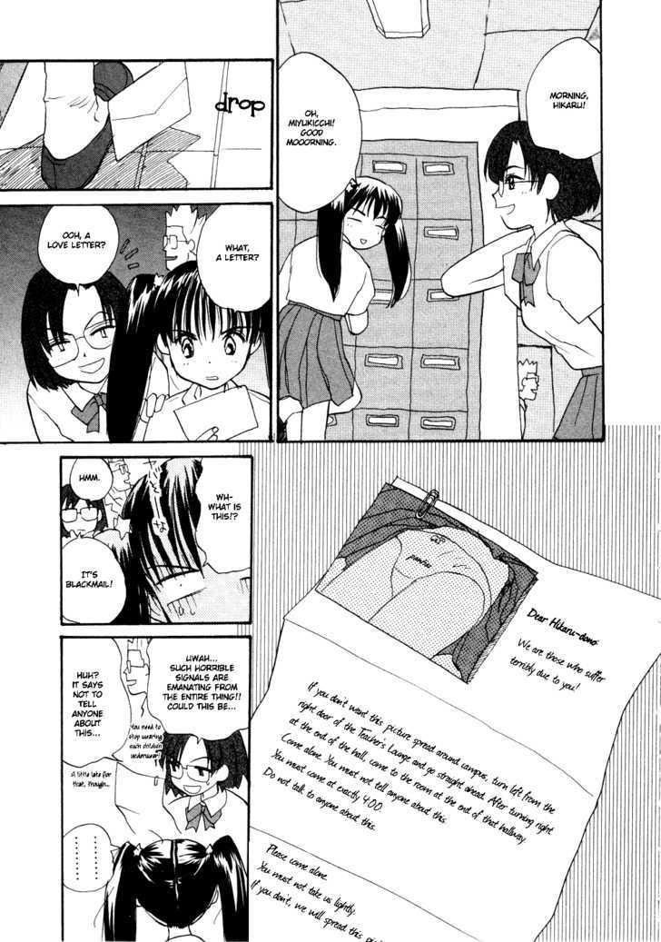 Shiroi Gekkou Chapter 6 page 6 - Chapter 6 : Obsession