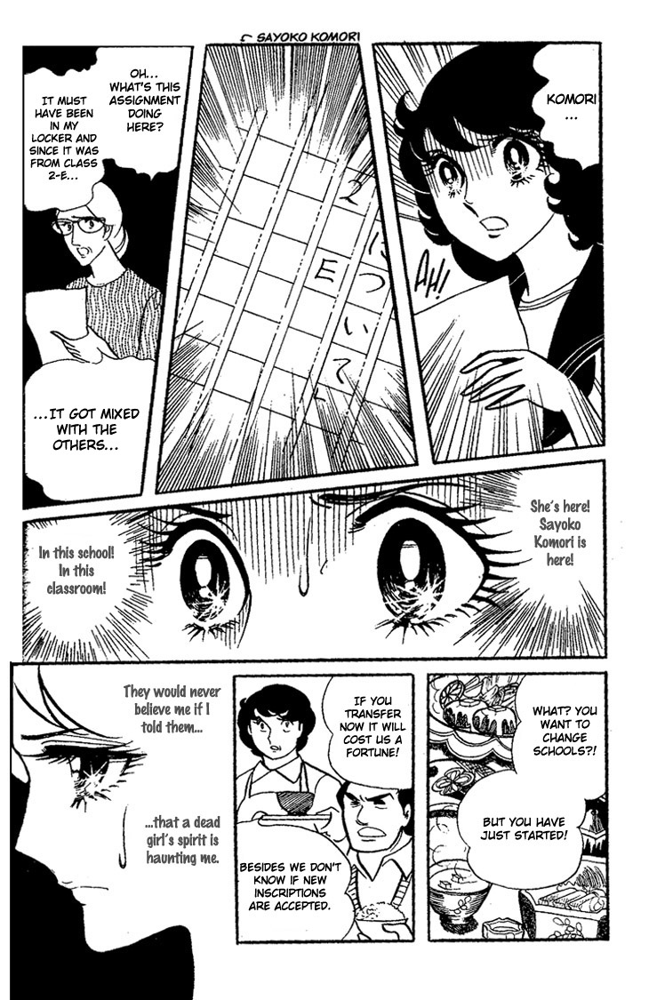 Shiroi Kageboshi Chapter 1.2 page 47 - Chapter 1 v2 : Shiroi Kageboshi (The White Shadow)