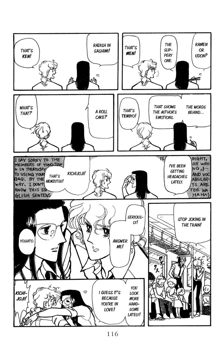 Shiroi Mado no Mukougawa Chapter 7 page 23 - Chapter 7