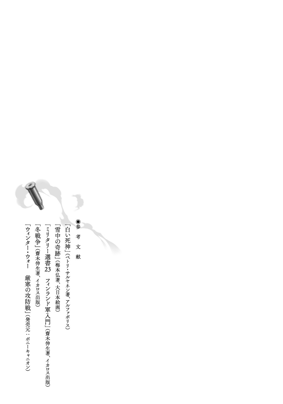 Shiroi Majo Chapter 6 page 29 - Chapter 6 : Decisive Battle
