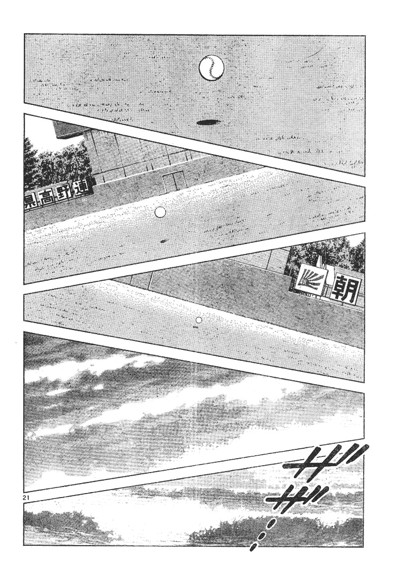 Shiroi Natsu Chapter 0.2 page 20 - Chapter 0 v2 : [Oneshot]