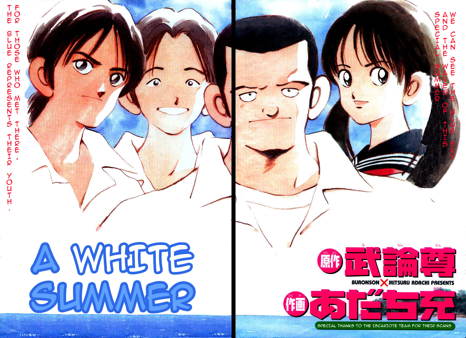 Shiroi Natsu Chapter 0.2 page 3 - Chapter 0 v2 : [Oneshot]