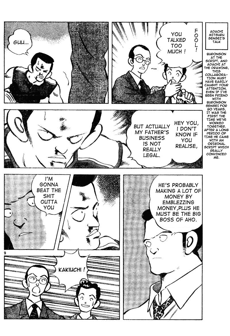 Shiroi Natsu Chapter 0.2 page 9 - Chapter 0 v2 : [Oneshot]