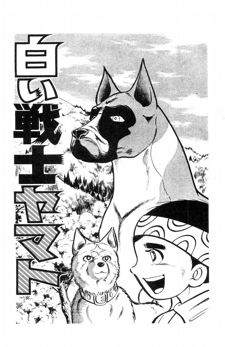 Shiroi Senshi Yamato Chapter 1 page 3 - Chapter 1