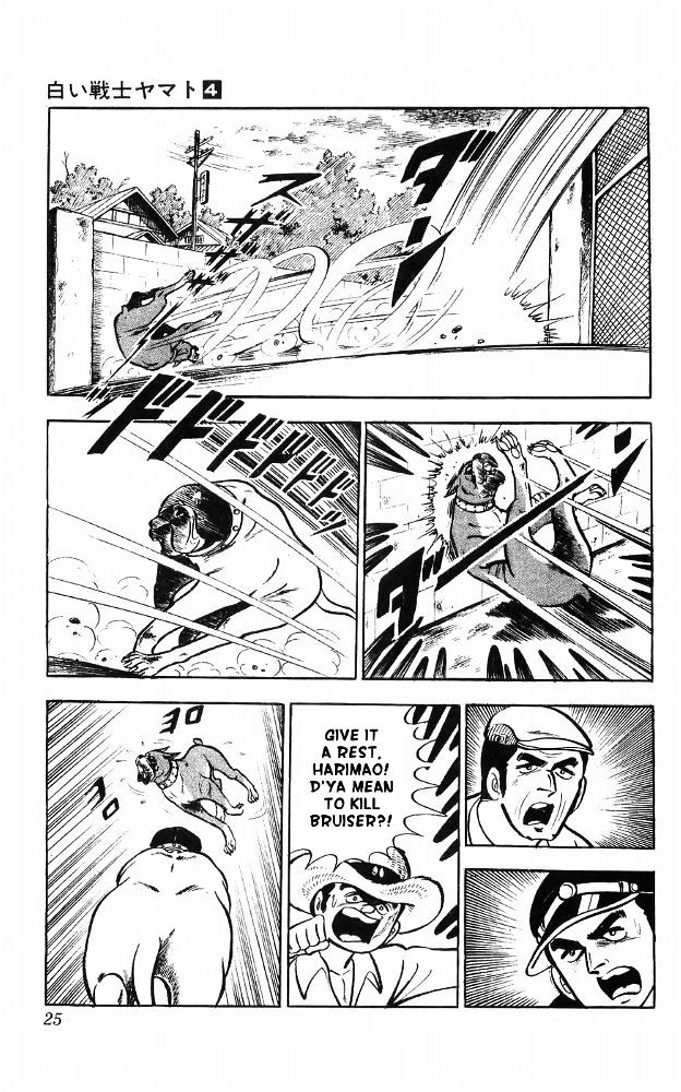 Shiroi Senshi Yamato Chapter 14 page 17 - Chapter 14
