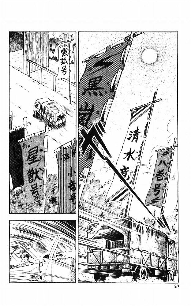 Shiroi Senshi Yamato Chapter 14 page 22 - Chapter 14