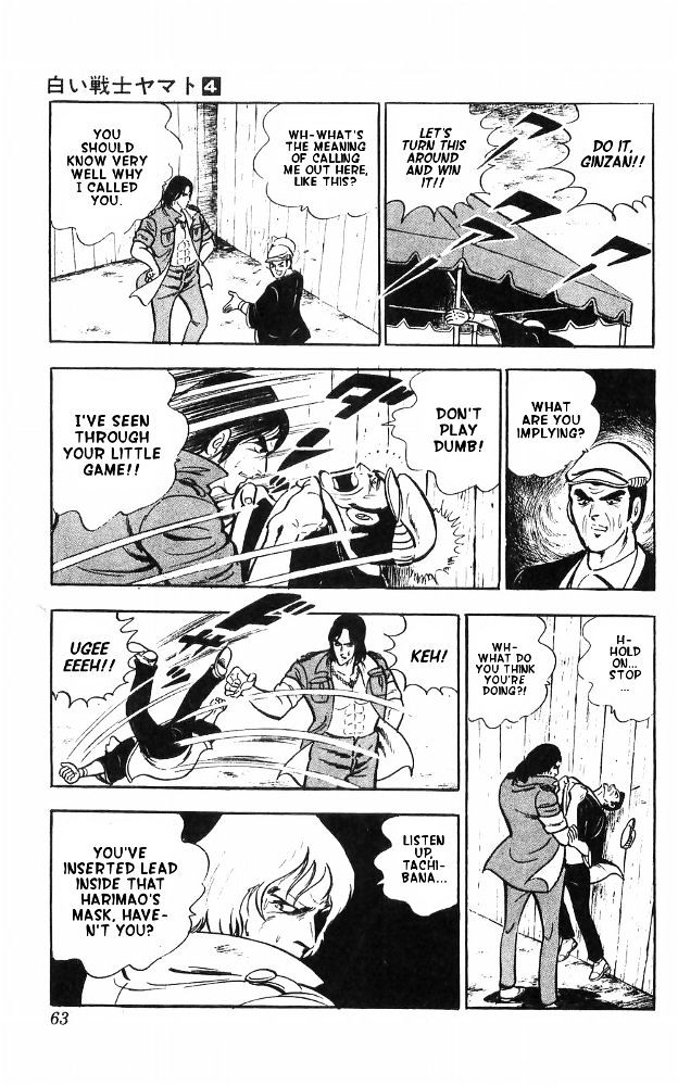Shiroi Senshi Yamato Chapter 14 page 55 - Chapter 14