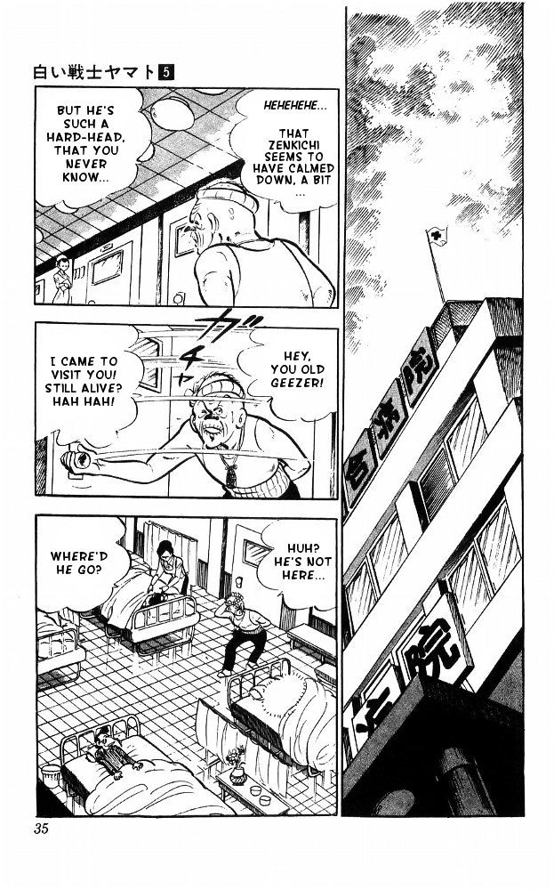 Shiroi Senshi Yamato Chapter 18 page 27 - Chapter 18