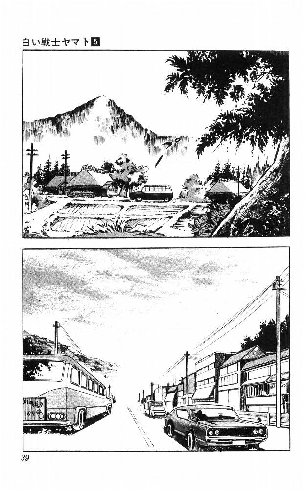 Shiroi Senshi Yamato Chapter 19 page 2 - Chapter 19
