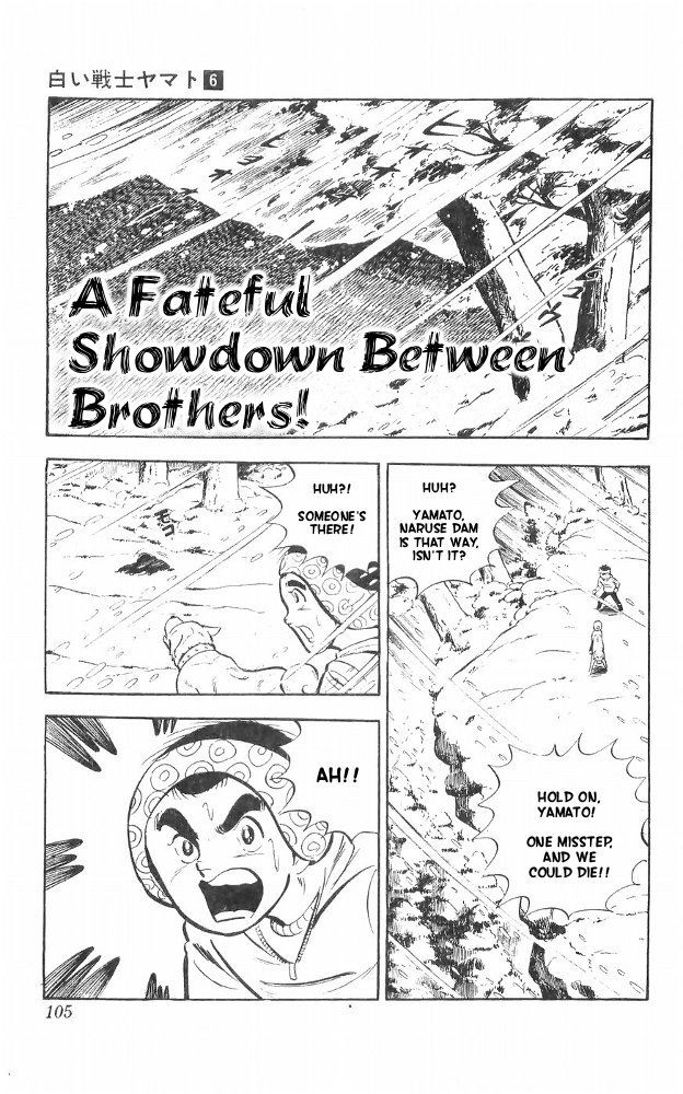 Shiroi Senshi Yamato Chapter 24 page 1 - Chapter 24