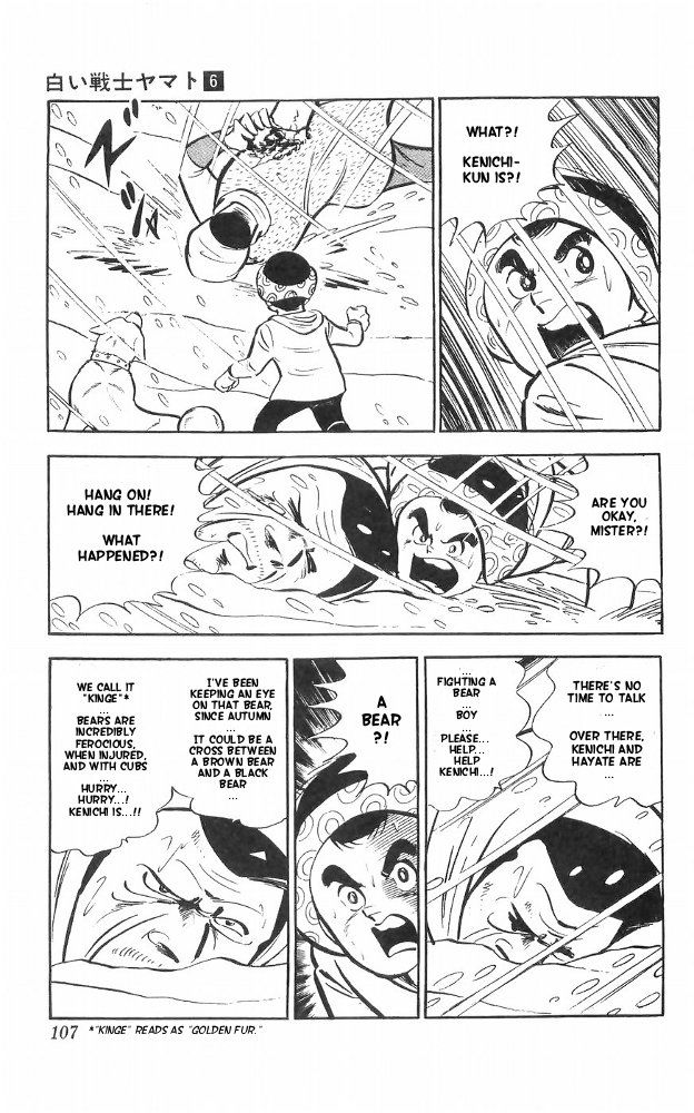 Shiroi Senshi Yamato Chapter 24 page 3 - Chapter 24
