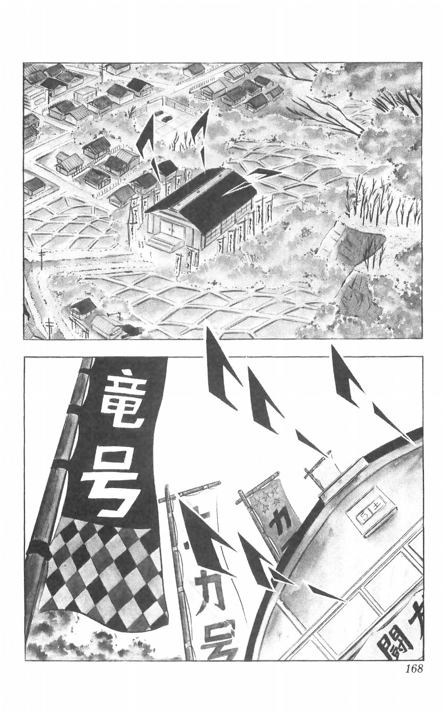 Shiroi Senshi Yamato Chapter 29 page 24 - Chapter 29: An Enraged Counterattack