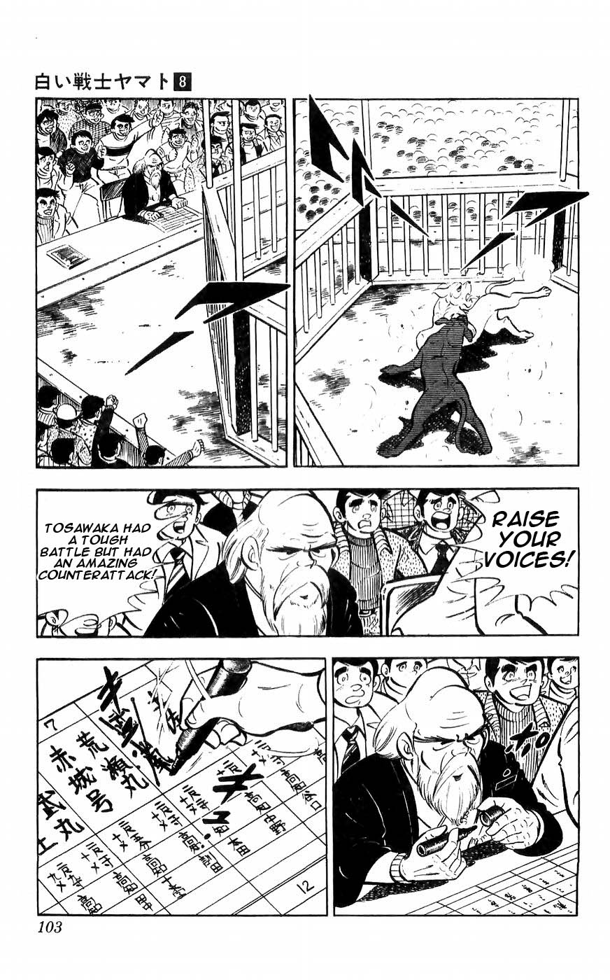 Shiroi Senshi Yamato Chapter 32 page 4 - Chapter 32: The Raging Storm Battle Tournament