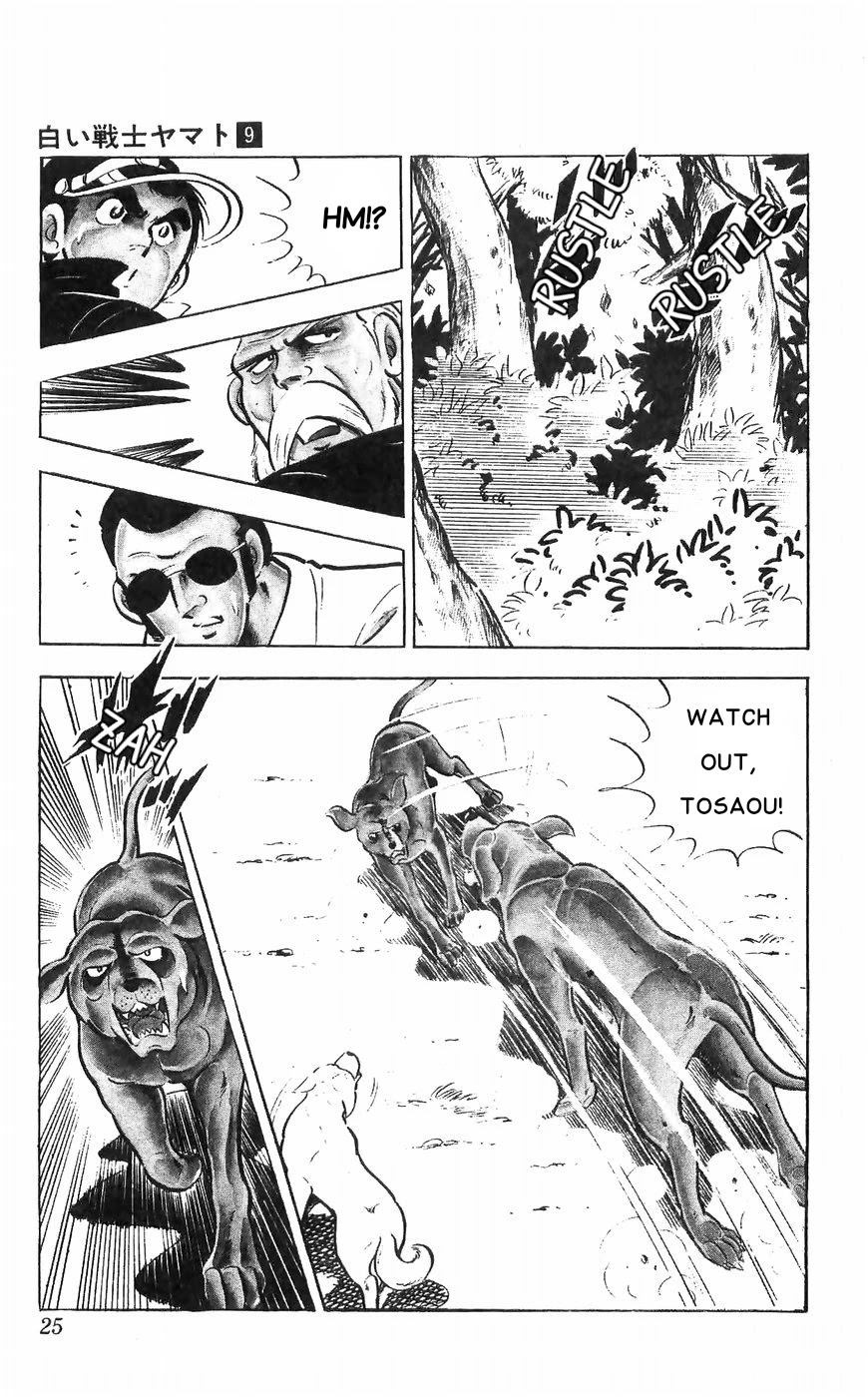 Shiroi Senshi Yamato Chapter 34 page 23 - Chapter 34: The Monkey God Appears!