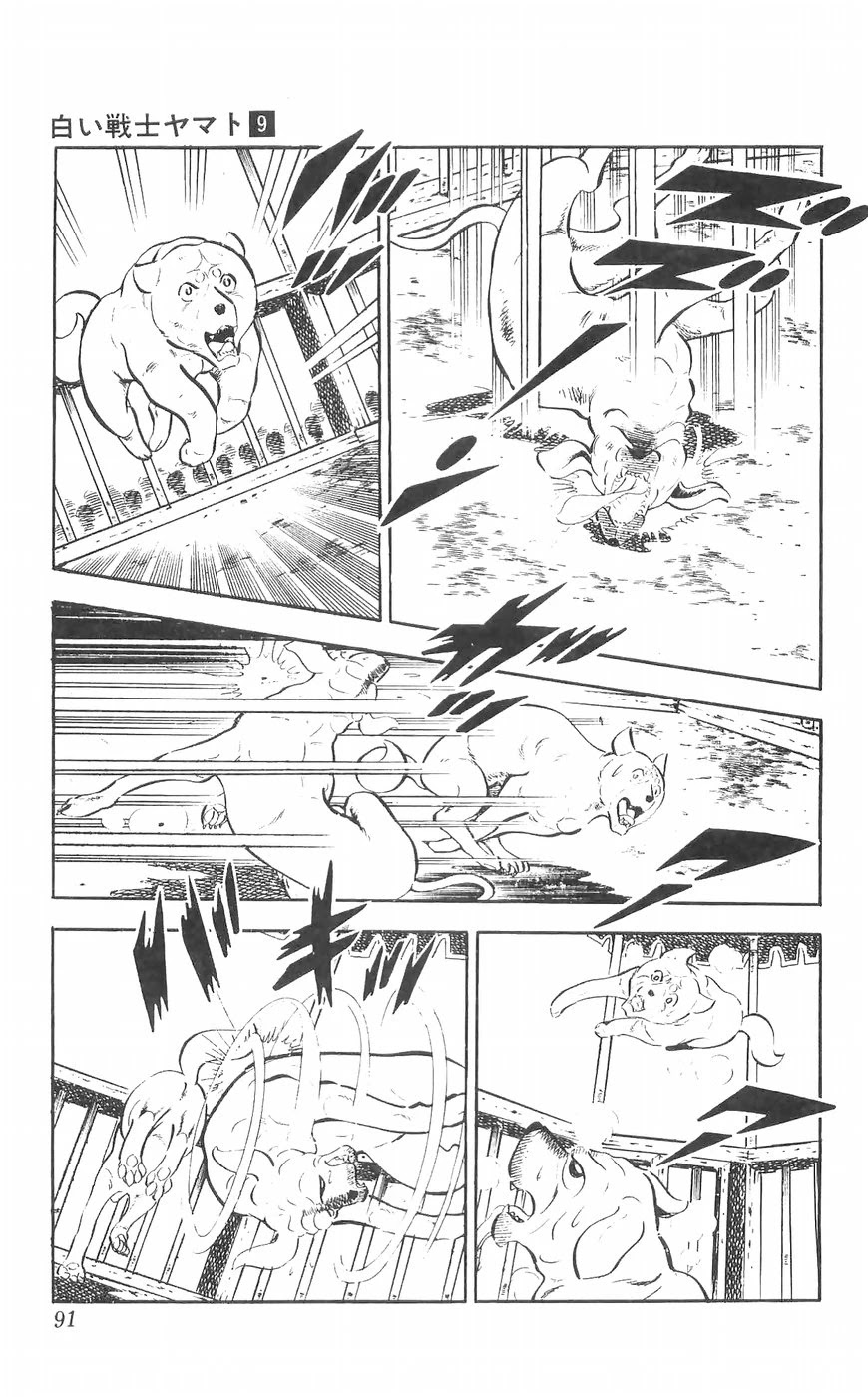 Shiroi Senshi Yamato Chapter 35 page 23 - Chapter 35: Clash! Battle Against Tosaou!