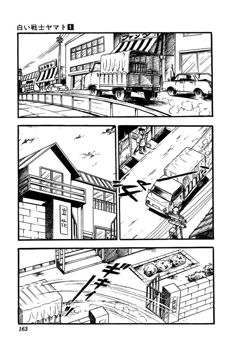 Shiroi Senshi Yamato Chapter 5 page 12 - Chapter 5