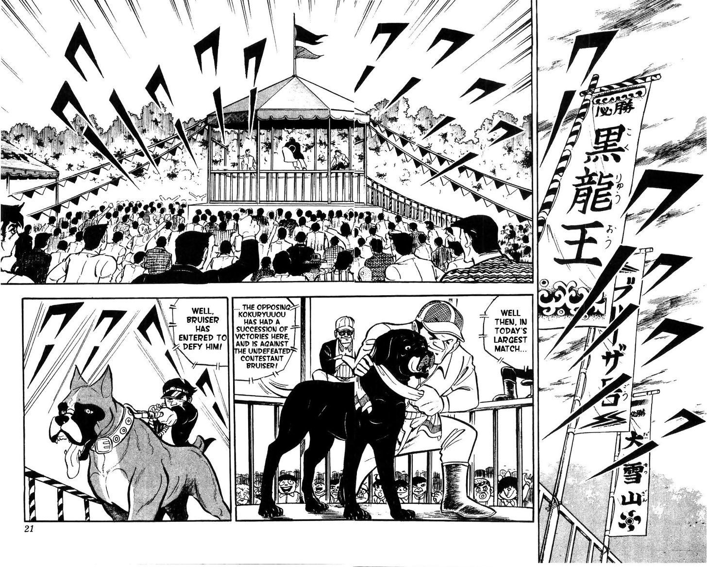 Shiroi Senshi Yamato Chapter 6 page 13 - Chapter 6