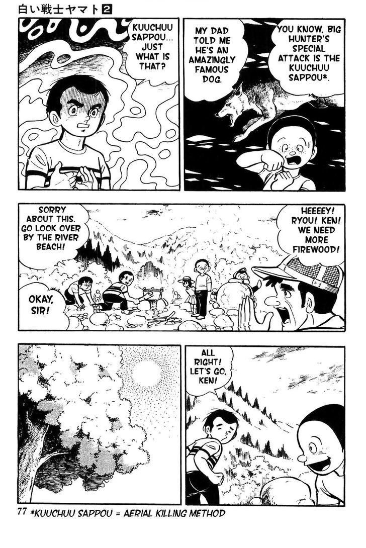 Shiroi Senshi Yamato Chapter 7 page 33 - Chapter 7