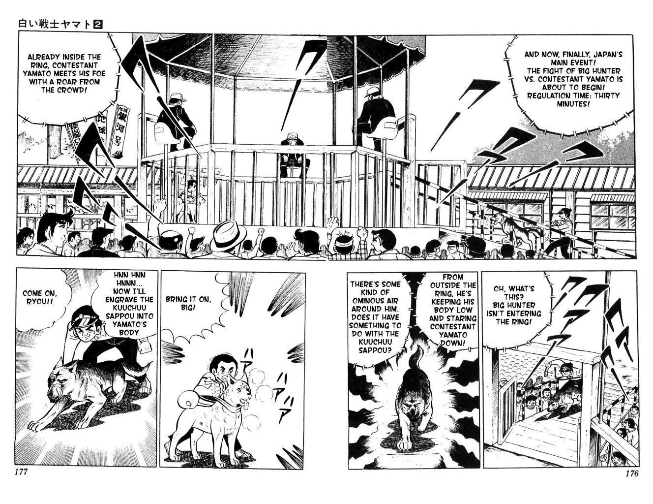 Shiroi Senshi Yamato Chapter 9 page 7 - Chapter 9