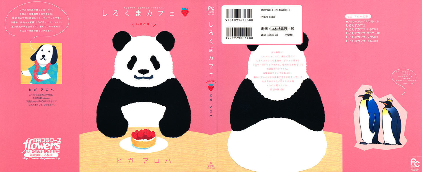 Shirokuma Cafe Chapter 25 page 3 - Chapter 25 : Strawberry Flavour!
