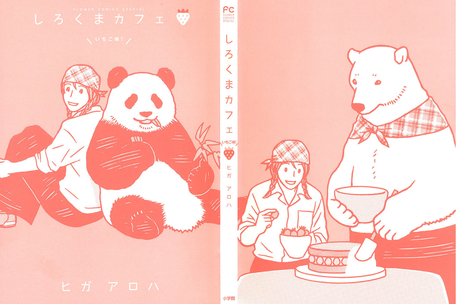 Shirokuma Cafe Chapter 25 page 4 - Chapter 25 : Strawberry Flavour!
