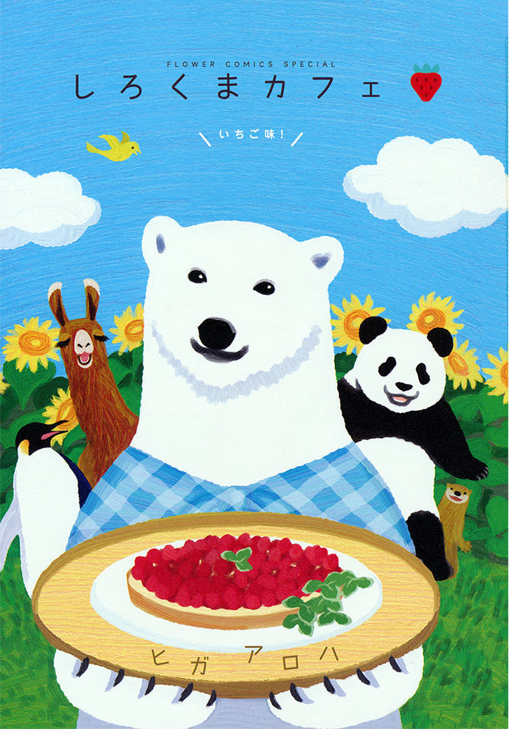 Shirokuma Cafe Chapter 25 page 5 - Chapter 25 : Strawberry Flavour!