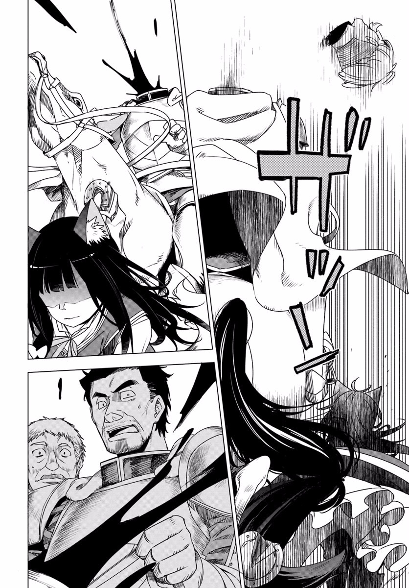 Shirokuma Tensei Chapter 1 page 11 - Chapter 1: New game, strong start