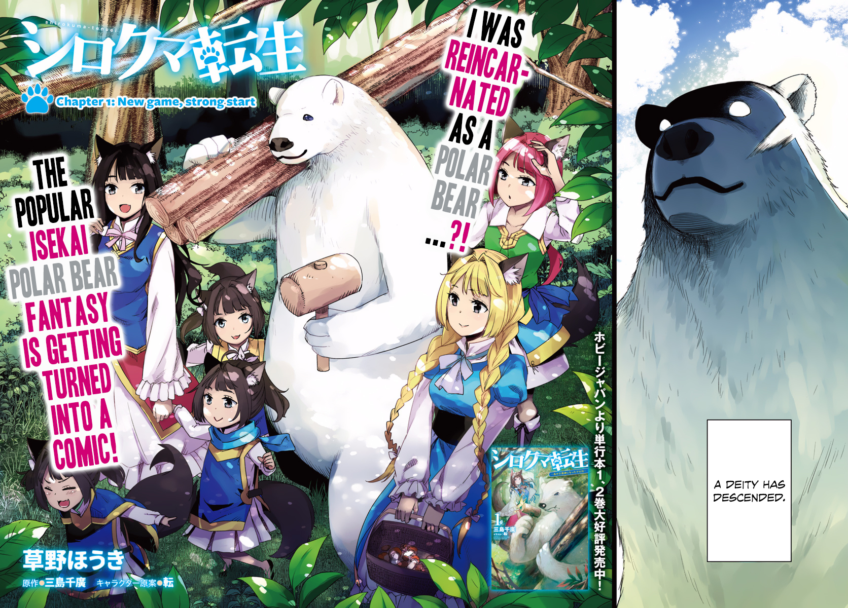 Shirokuma Tensei Chapter 1 page 2 - Chapter 1: New game, strong start