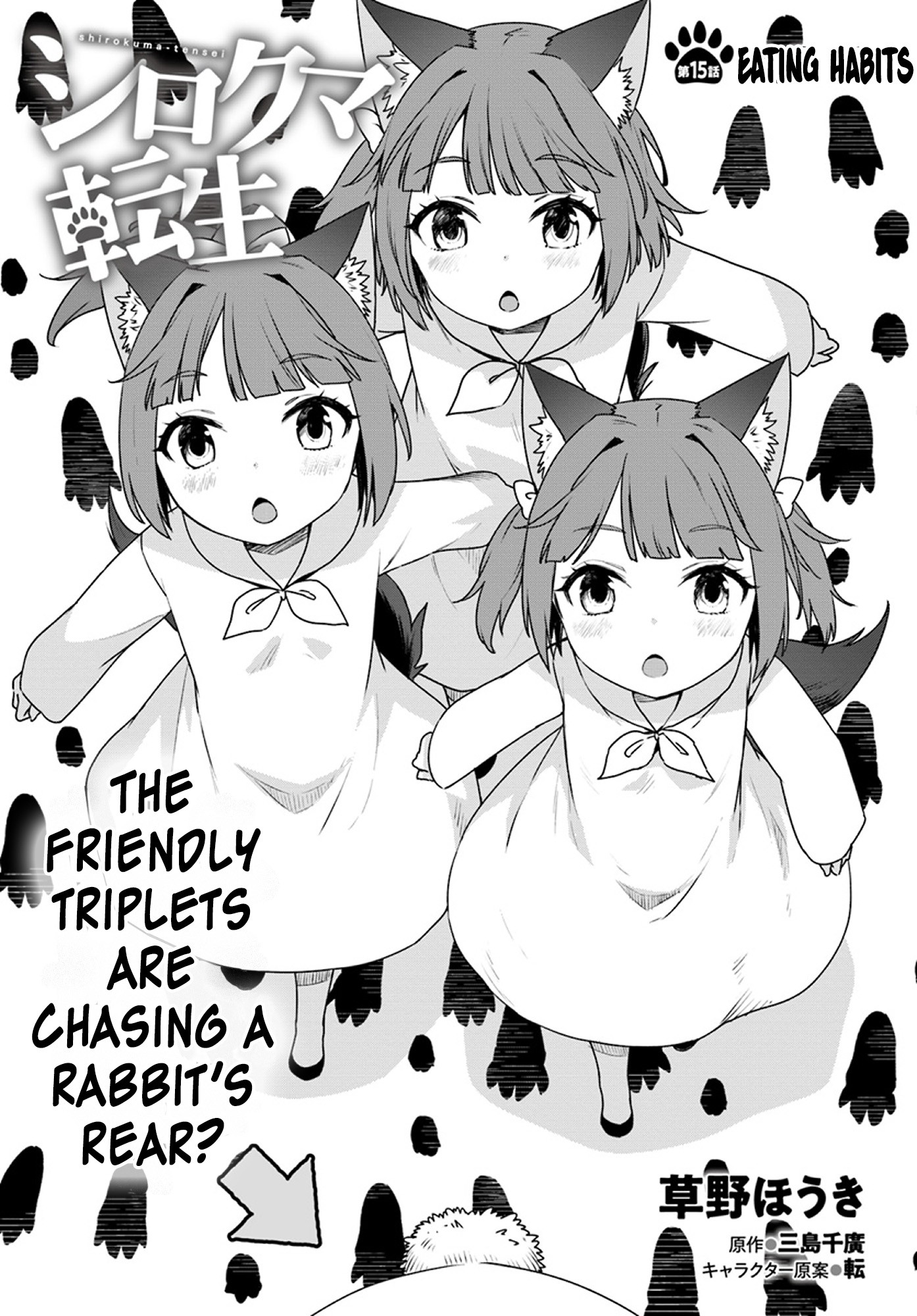 Shirokuma Tensei Chapter 15 page 4 - Chapter 15: Eating Habits