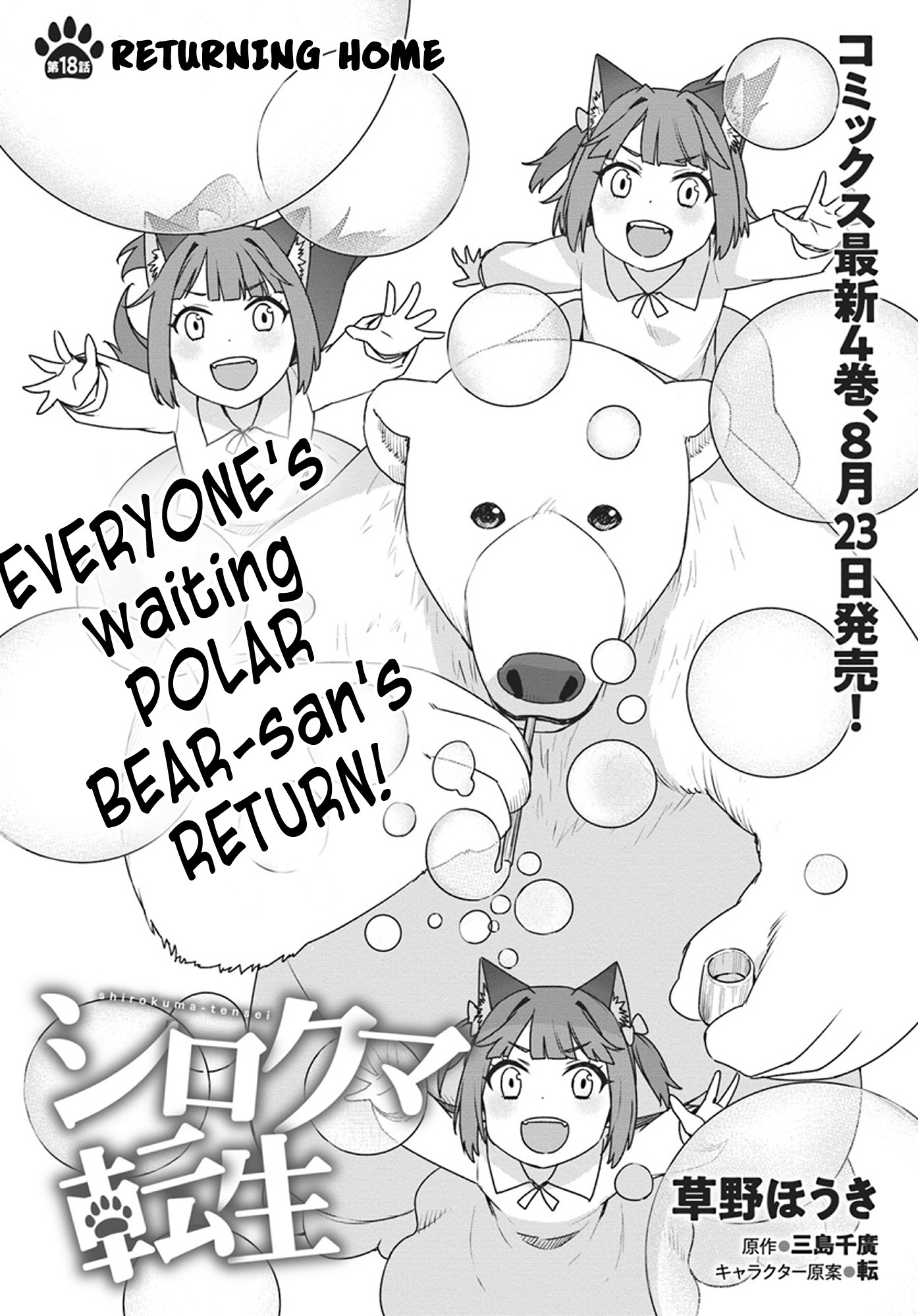 Shirokuma Tensei Chapter 18 page 3 - Chapter 18: Returning Home