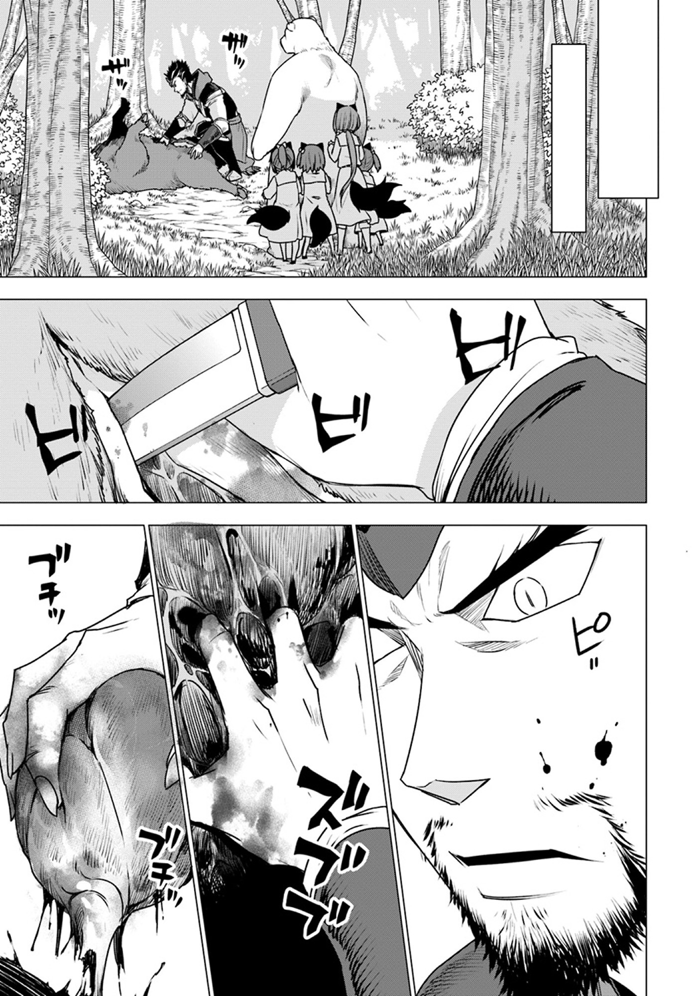 Shirokuma Tensei Chapter 19 page 17 - Chapter 19: Acorn Harvesting