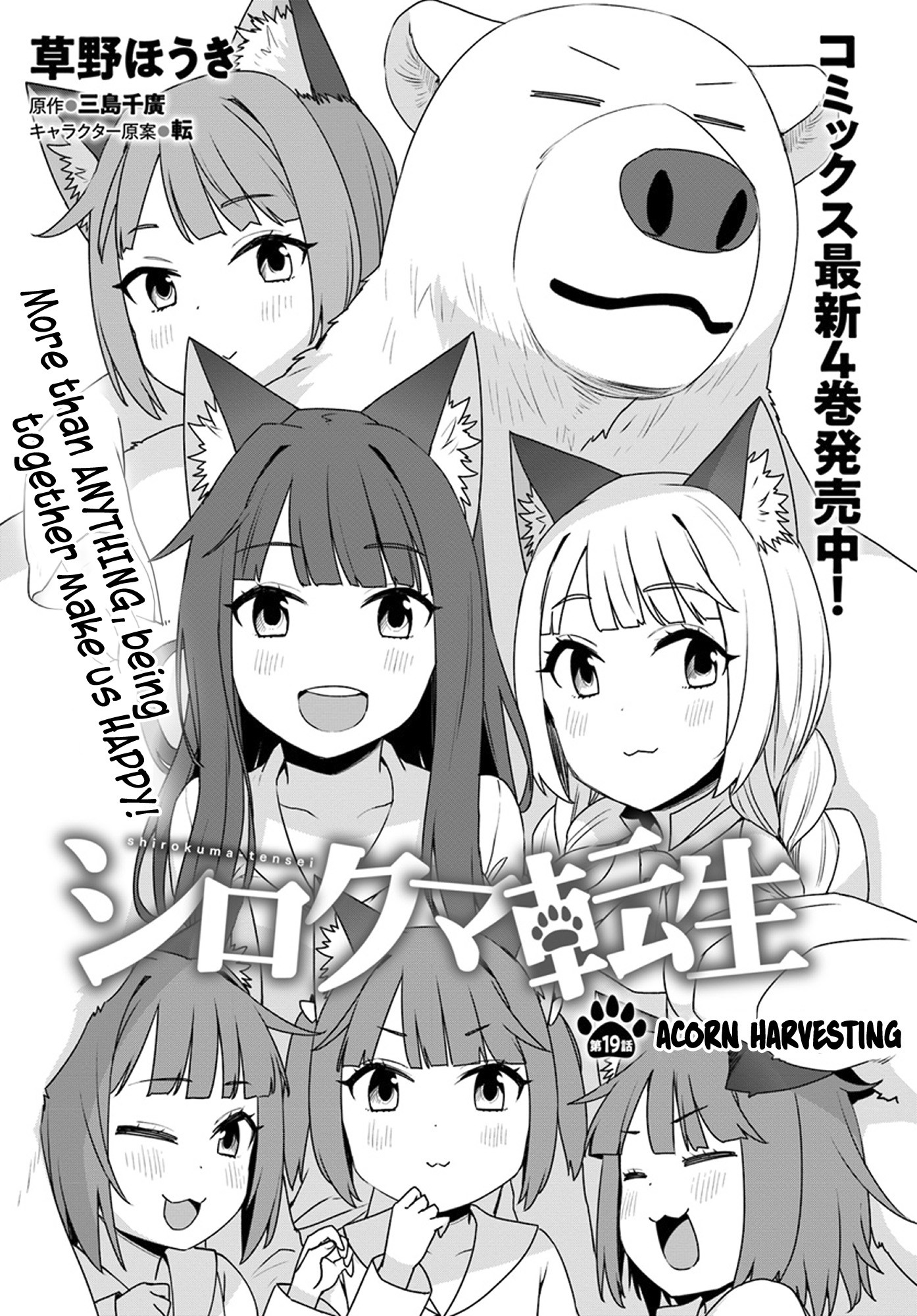 Shirokuma Tensei Chapter 19 page 3 - Chapter 19: Acorn Harvesting