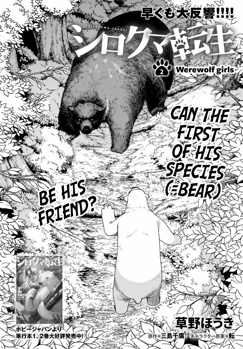 Shirokuma Tensei Chapter 2 page 2 - Chapter 2: Werewolf girls