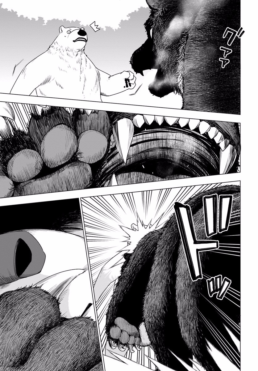 Shirokuma Tensei Chapter 2 page 3 - Chapter 2: Werewolf girls