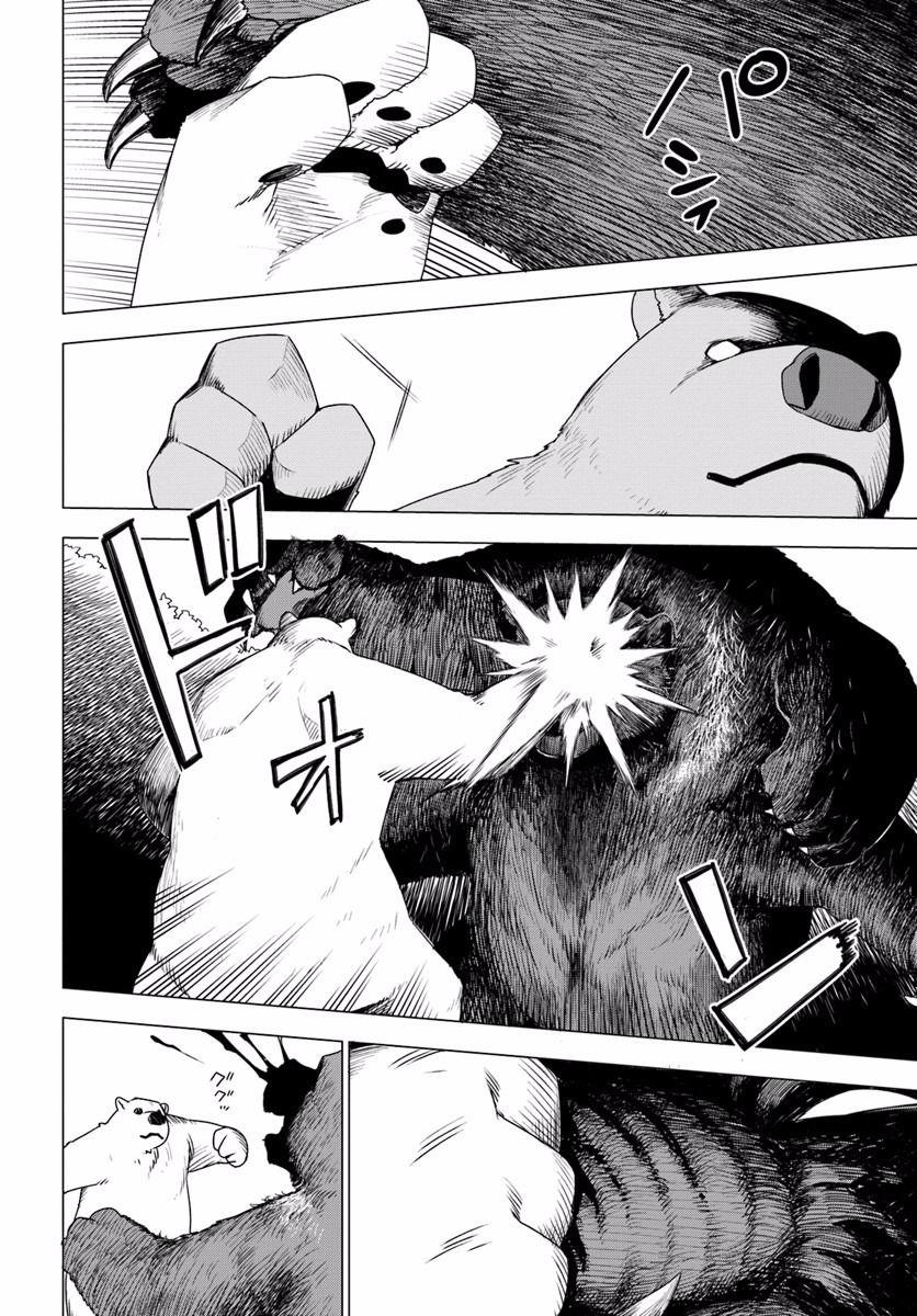 Shirokuma Tensei Chapter 2 page 6 - Chapter 2: Werewolf girls