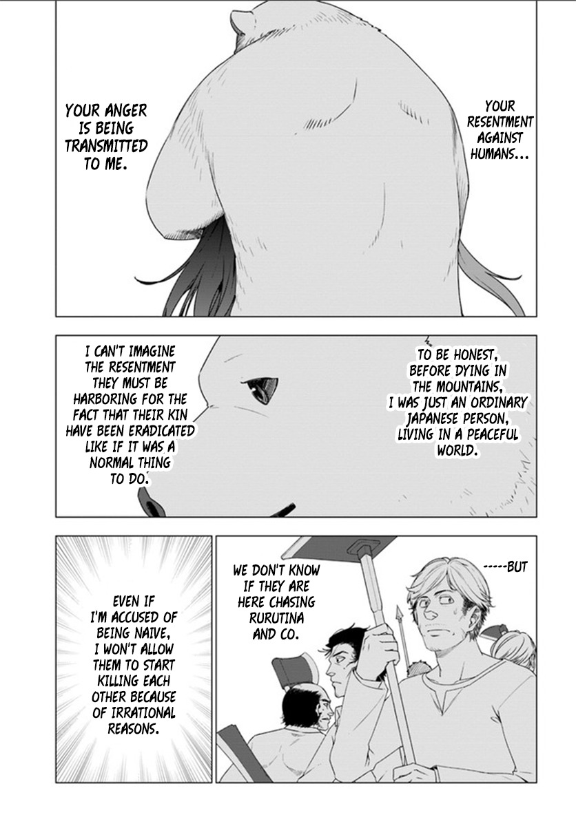 Shirokuma Tensei Chapter 3 page 17 - Chapter 3: To steal a tool.