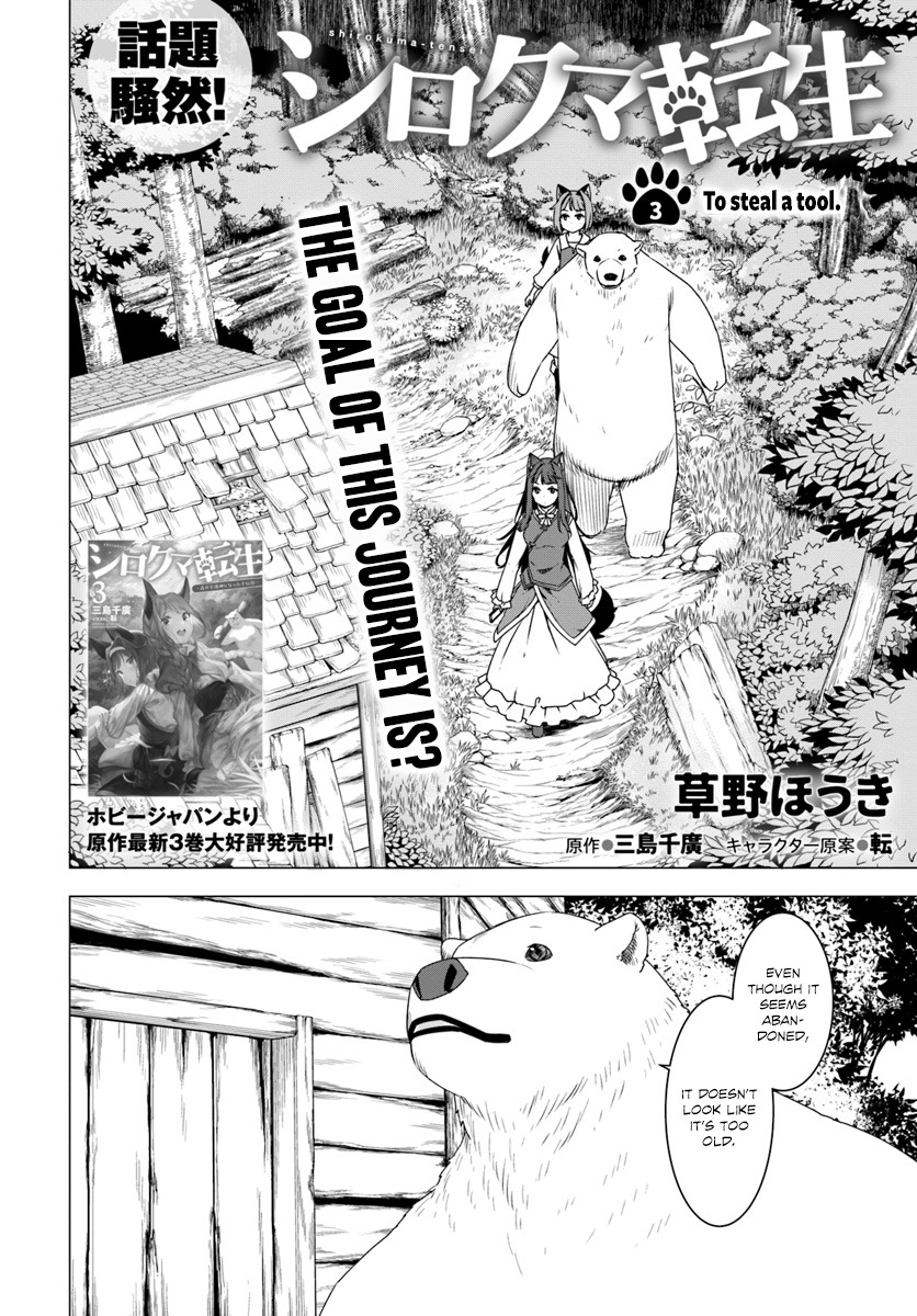 Shirokuma Tensei Chapter 3 page 2 - Chapter 3: To steal a tool.