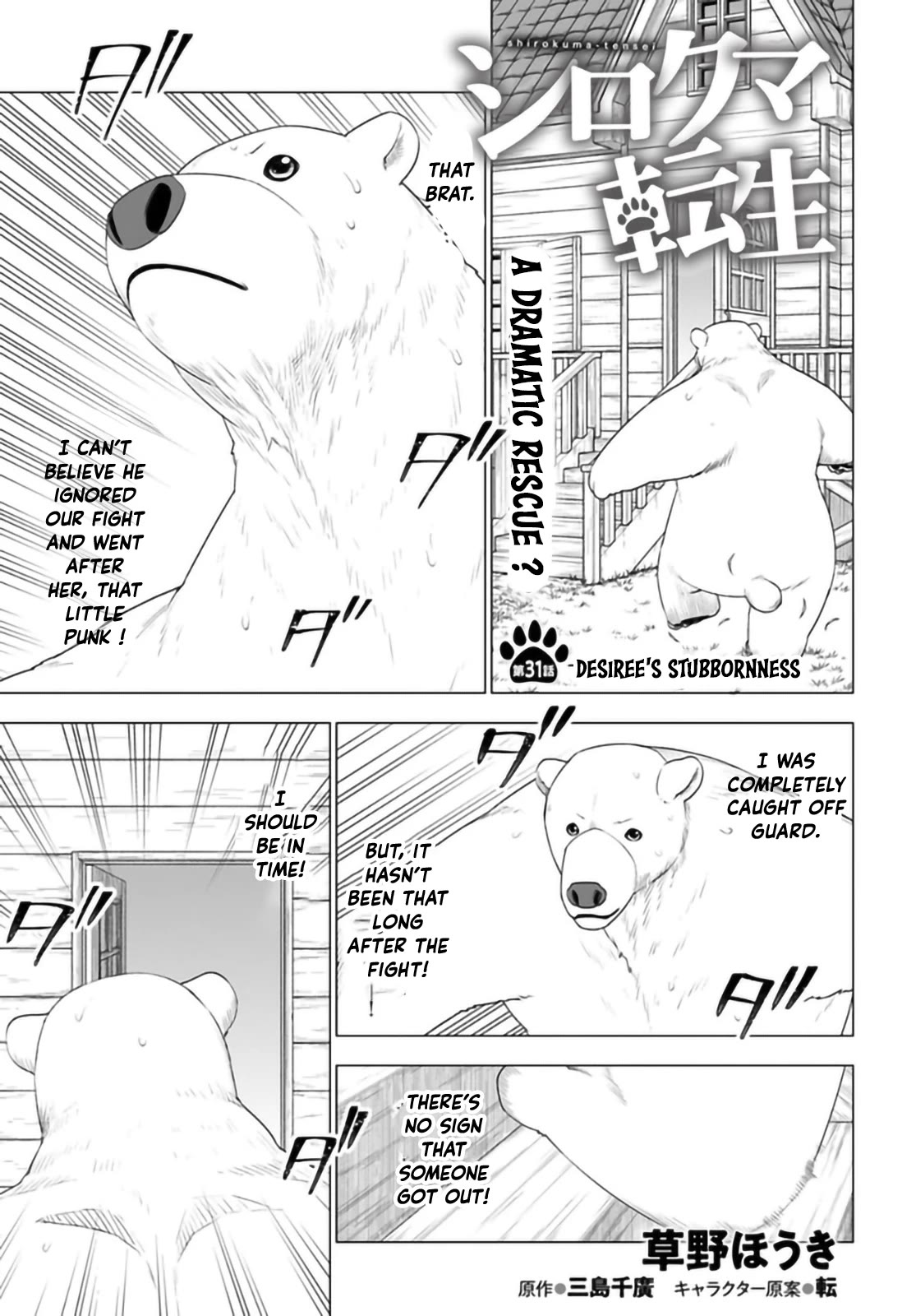 Shirokuma Tensei Chapter 31 page 2 - Chapter 31