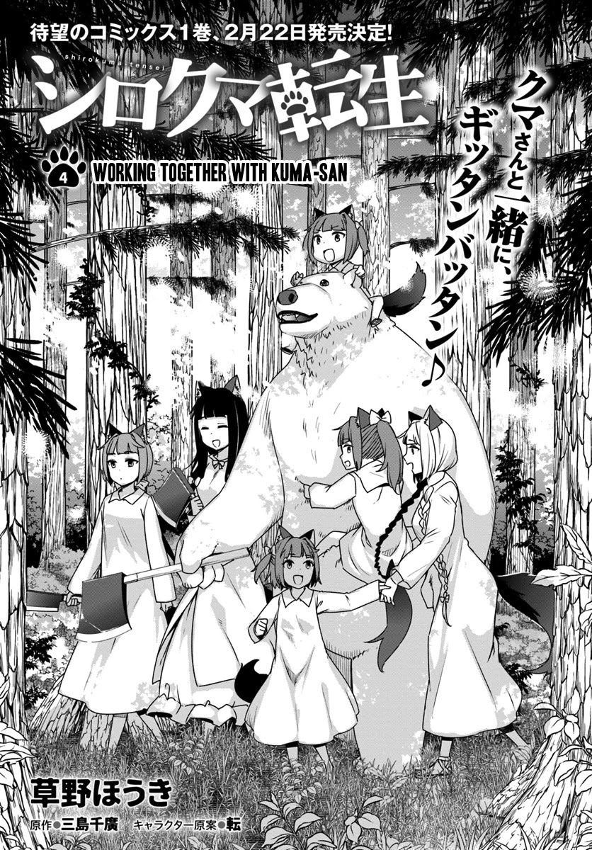 Shirokuma Tensei Chapter 4 page 2 - Chapter 4: Working Together With Kuma-san